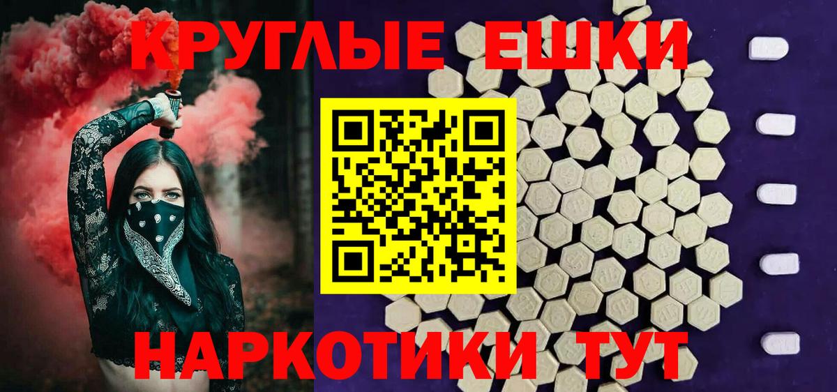 Ecstasy  Экстази таблы  Экстази 280мг  Вход с VPN  Красноармейск 