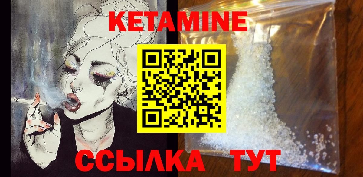 маркетплейс формула  КЕТАМИН VHQ  Вход с VPN  Красноармейск  КЕТАМИН ketamine 
