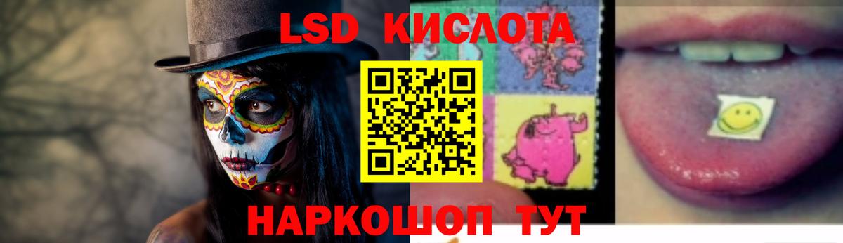 Лсд 25 экстази ecstasy Красноармейск