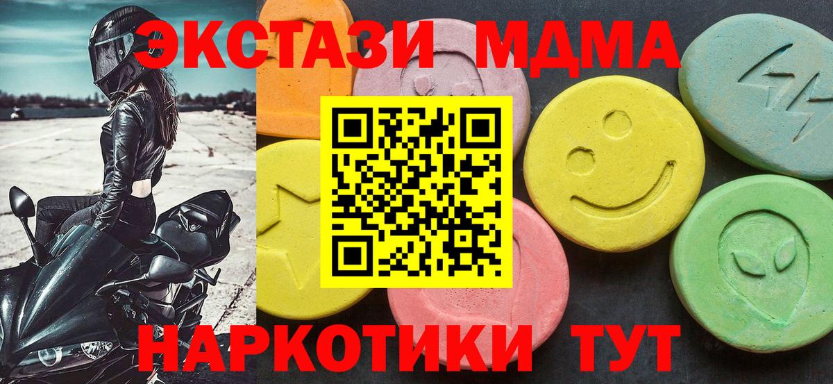 MDMA VHQ Красноармейск