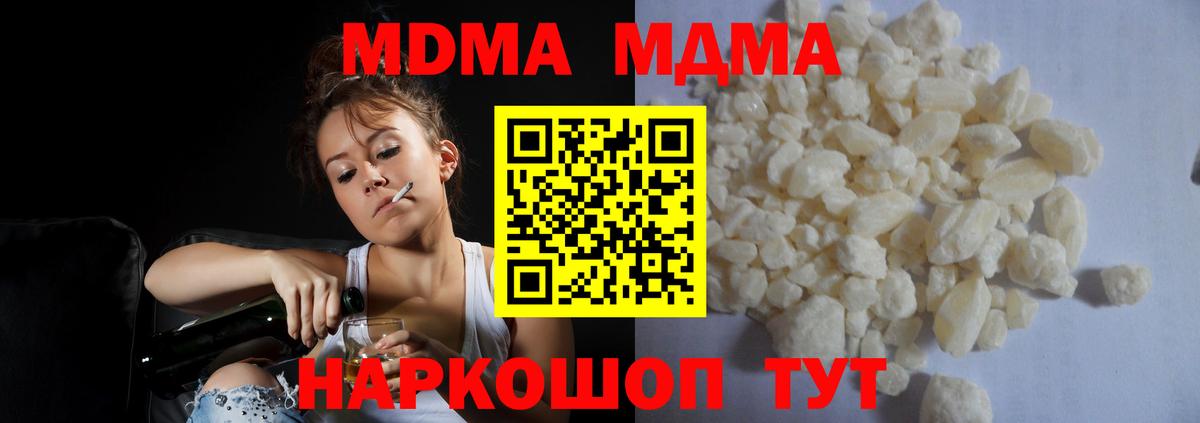 Красноармейск  MDMA Molly  МДМА молли  МДМА  Вход с VPN 