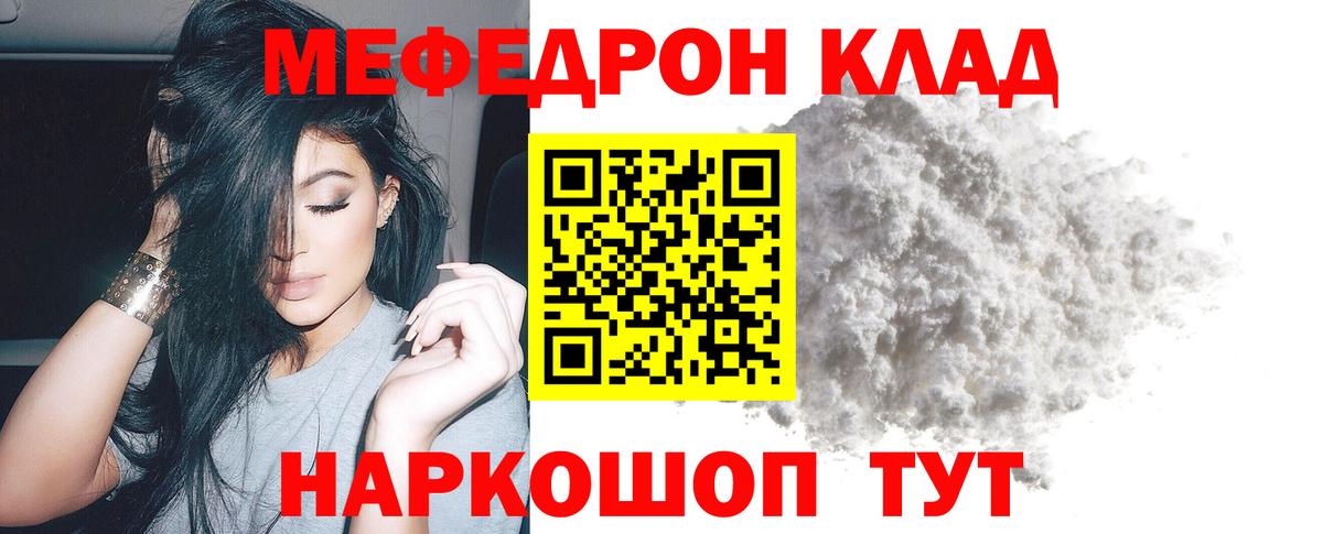 Мефедрон мяу мяу  Вход с VPN  МЕФ  МЯУ-МЯУ  Красноармейск  Меф мука 