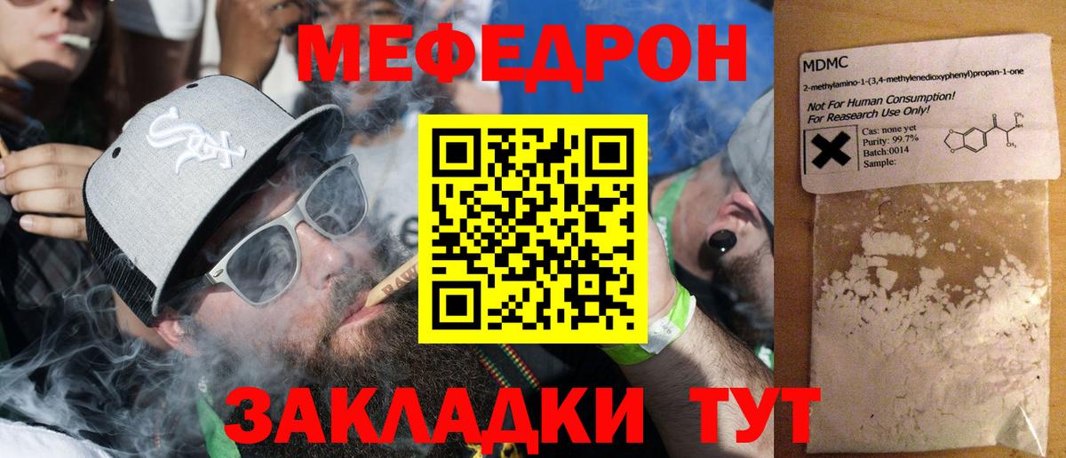 МЕФ мука Красноармейск