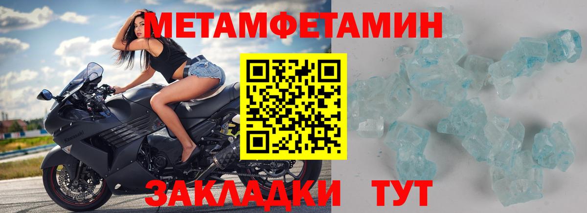 МЕТАМФЕТАМИН Methamphetamine  МЕТАМФЕТАМИН Methamphetamine  Красноармейск  Вход с VPN 